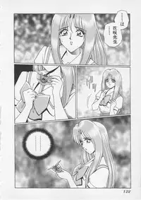 [Gun Ryuusei] Wakakusa Bishoujotai vol.3