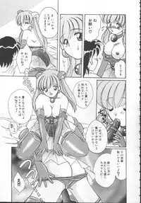 [Kurokawa Mio] Shoujo Kinbaku Kouza - A CHAIR: Bind the Girl