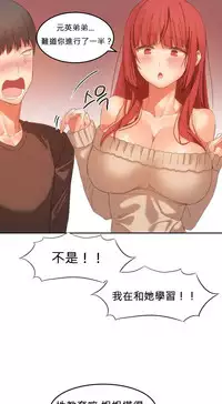 [Mx2J] Hahri's Lumpy Boardhouse Ch. 0~28【委員長個人漢化】（持續更新）