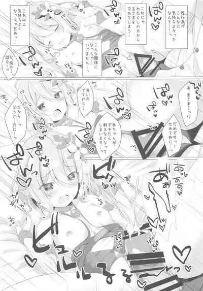 Kokkoro-chan to Connect Shitai!