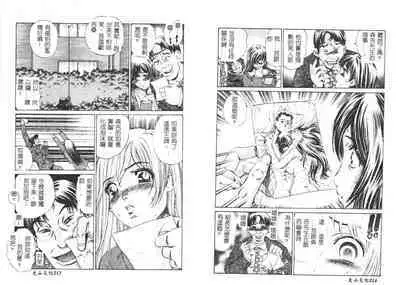 Yawaniku Inma - Tender Fresh Incubus.