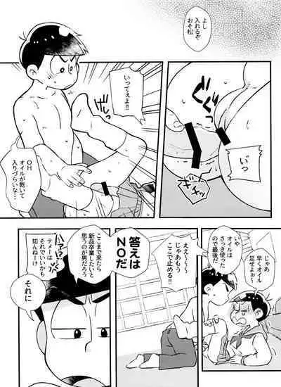 Kitaku shitara Sailor Fuku Kita Ani ga Ita.