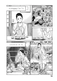 [Tomisawa Chinatsu, Hazuki Kaoru] My Pure Lady Vol.11