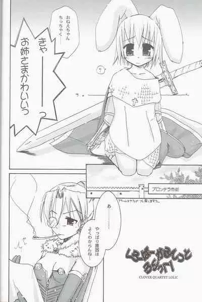 Clover Quartet Lolic!