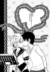 (C91) [Yomosugara (Yomogi Ringo)] Hajimete no... (Vocaloid)