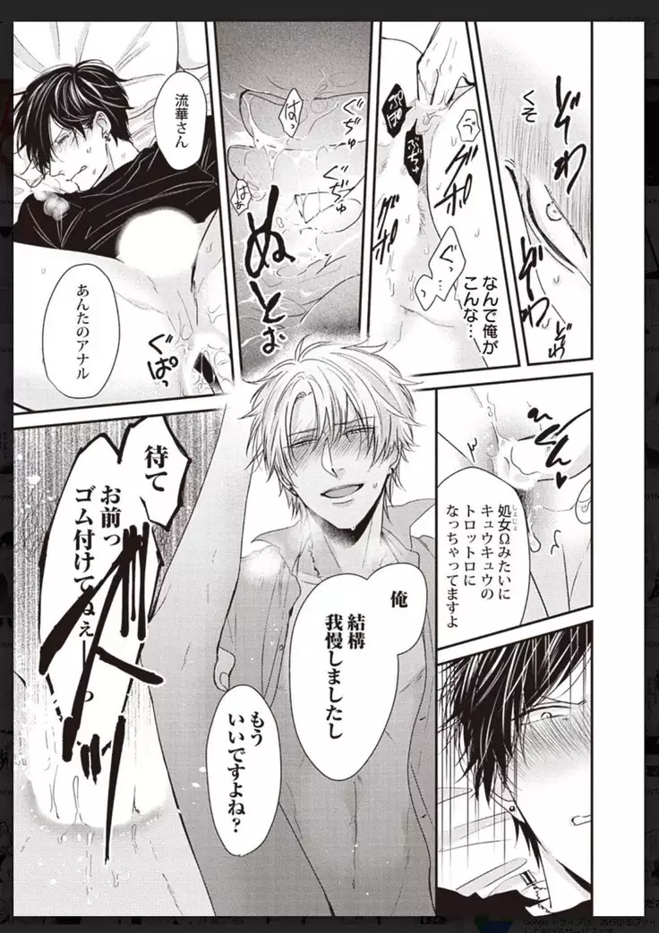 _タチネコ争奪BL