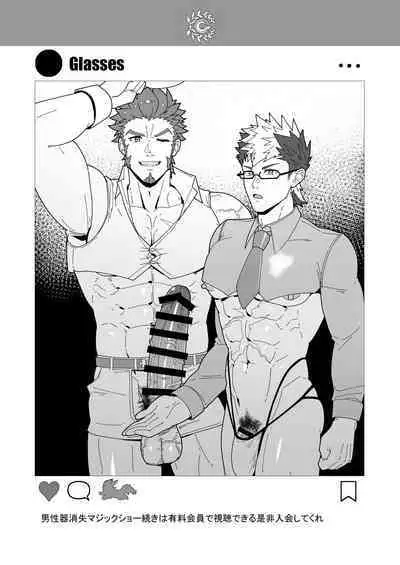 Chaldea Buzz Summer Hotel