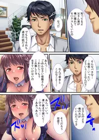 Oyaji ni Dakareru Doukyuusei no Aegigoe