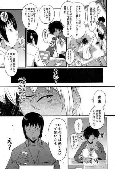 COMIC MILF 2019-12 Vol. 51