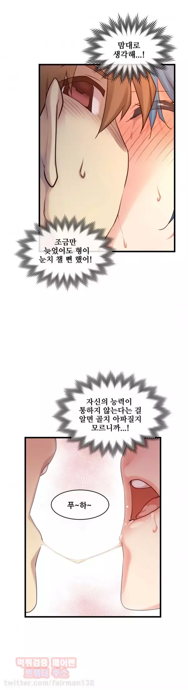 Master in My Dreams Ch.90-121