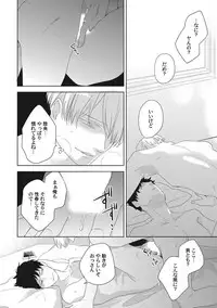 [ko] Kimagure Goshujin to Oshikake Neko