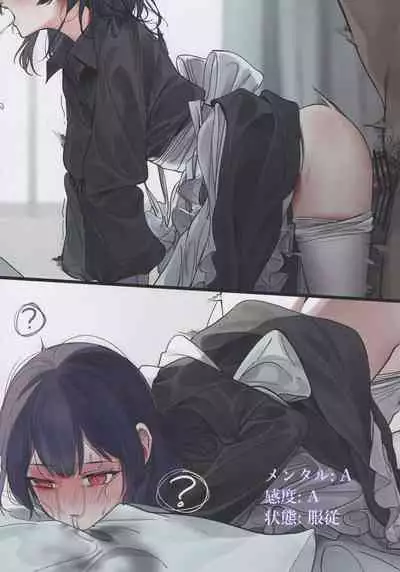 Kikan Gentei Saimin Ikusei