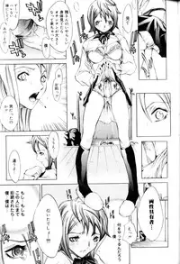 [Anthology] FUTANARI COMPLETE