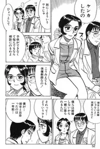 [Momoyama Jirou] SEX Drifter