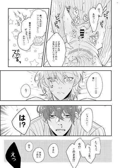 Babubabu ♡ Yochiyochi ♡ ecchicchi