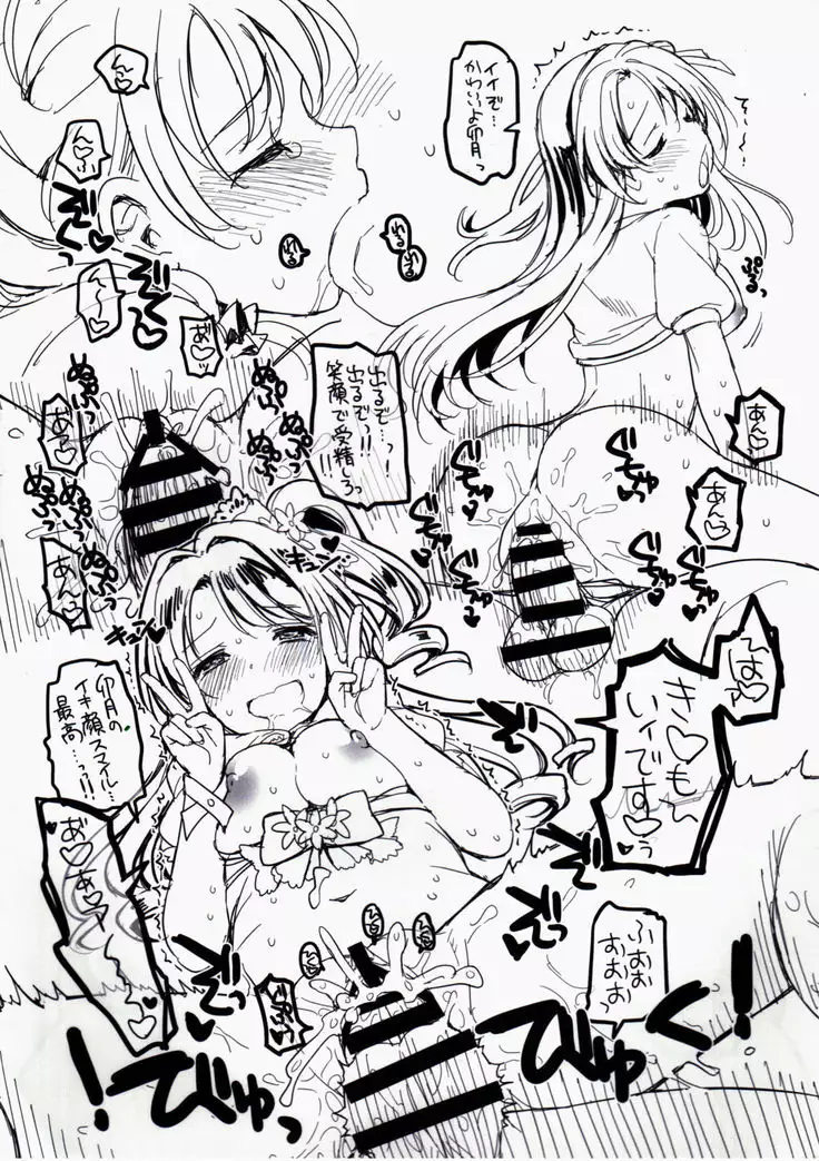 CDD - Cinderella DayDream