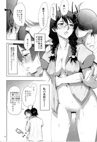 (C80) [Rikudou Juku (Rikudou Koushi)] ROOT HANEKAWA ALL (Bakemonogatari)