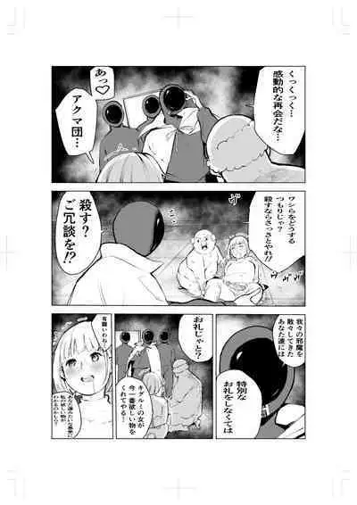 Kigurumi niku manjū