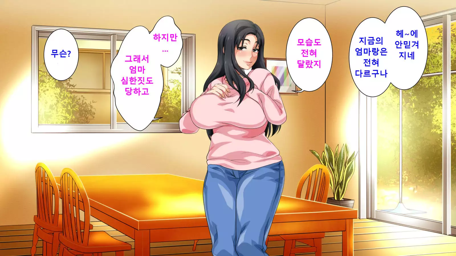 Hahaoya ni Yoru Fudeoroshi ga Gimuka Sareta Sekai Part 3