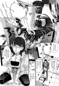 [Itaba Hiroshi] Nikushoku Gakuen Ch.1-8