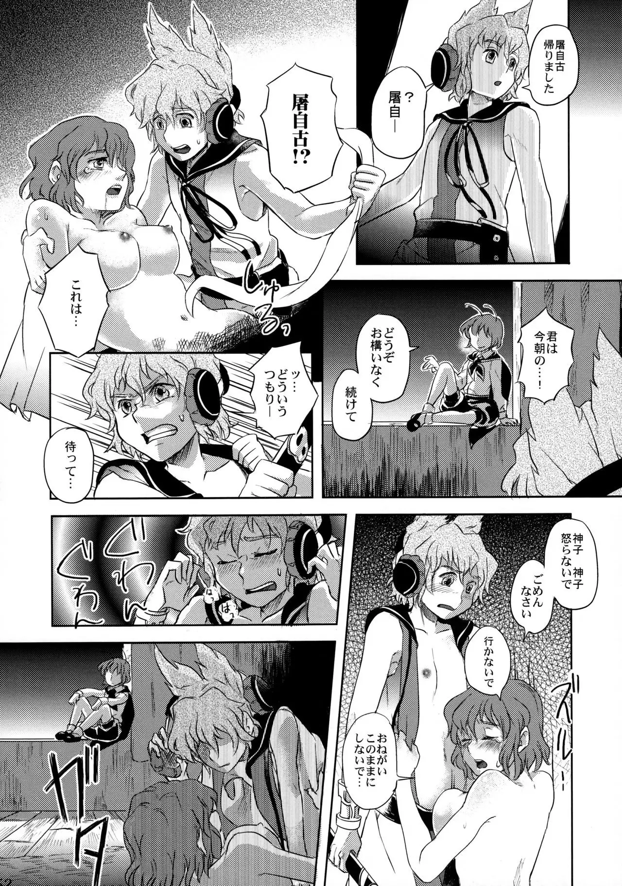 Wriggle Musou Kami TEN DESIRES