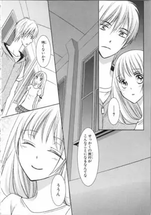 Aiyoku Mujintou - Otoko Yonin to Onna Hitori no Natsuyasumi