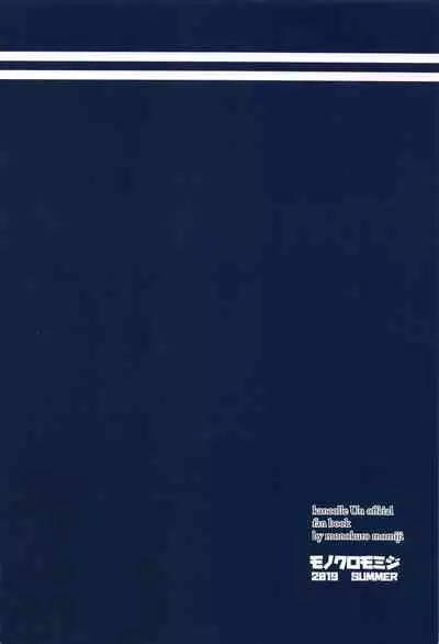 Hamakaze Kairaku ni Otsu