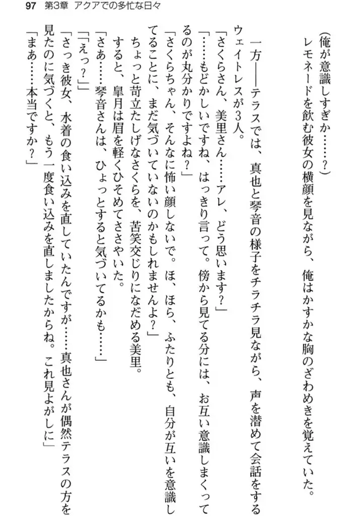 あおぞらストライプ