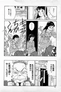 [Kusugawa Naruo] SOAP no MOKO chan Vol.1