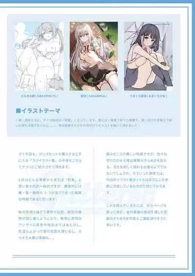 GLITTER 艶 by Melonbooks Girls Collection 2022GW [DL]