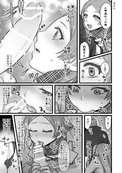 Himemiya senpai series