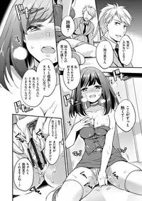 [Yuuzu Tsushiro] Mesuochi Lesson [Digital]