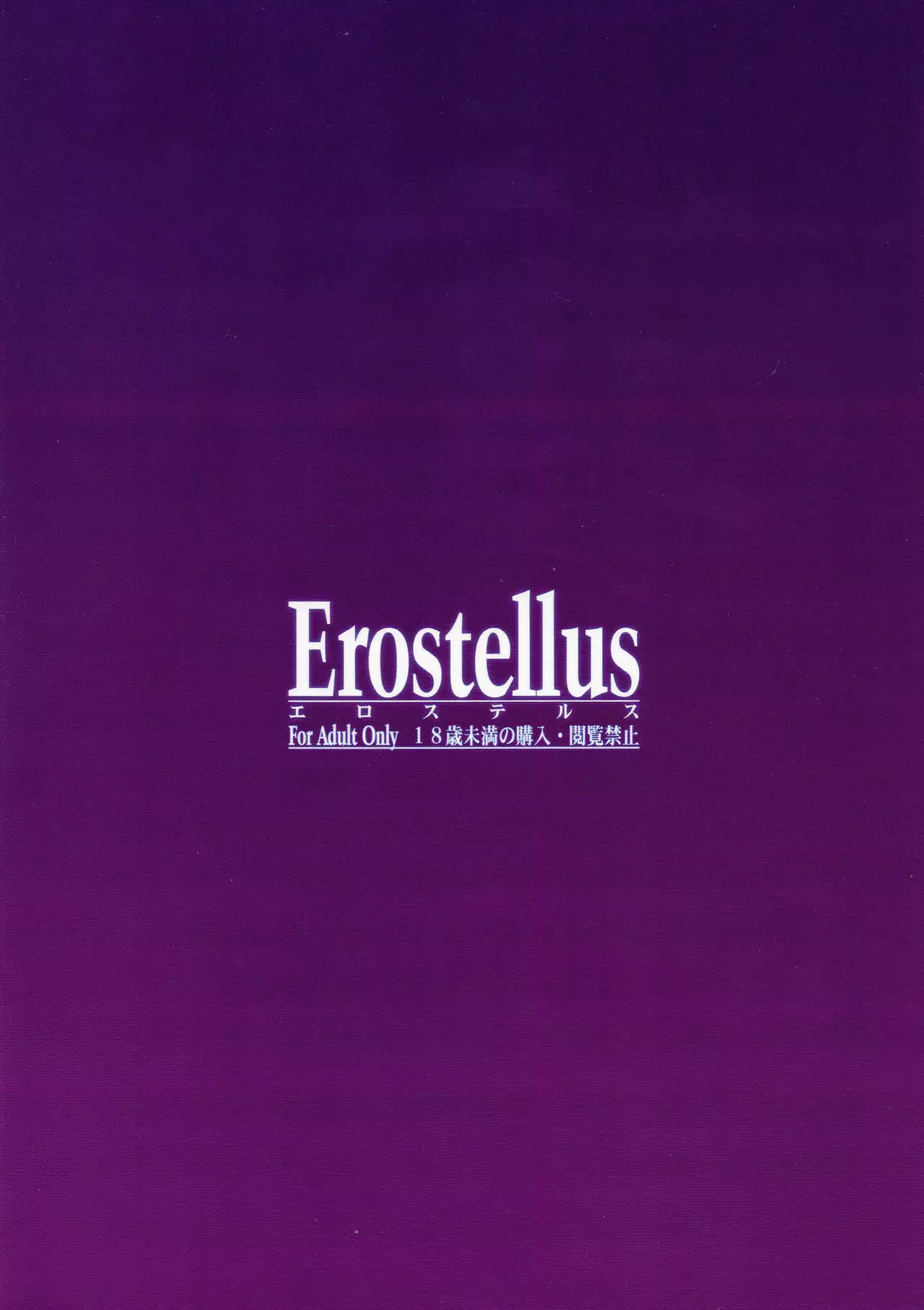 Oatsui no ga Daisuki! | We Like it Hot! {/u/ scanlations}