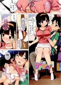 [Ohtomo Takuji] Katekano! Ch. 1-9 [Chinese] [風與黑暗掃圖重嵌]