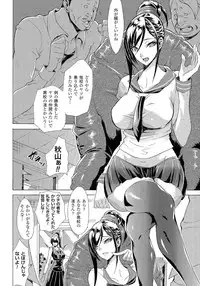 [Anthology] Seiin Chuudoku - Semen Marunomi Heroine -