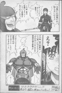 Comic Penguin Club 1991-12