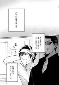 (Diamond Rainbow4) [Dig Dug (kurocastle)] BLACK -Osawa Sairokushuu- (Daiya no Ace)