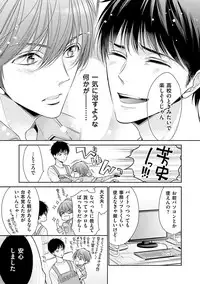 [ABE Akane] Nigai no Theme