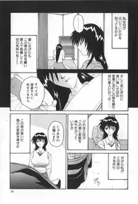 [Yoshida Kei] Inen no Meikyuu