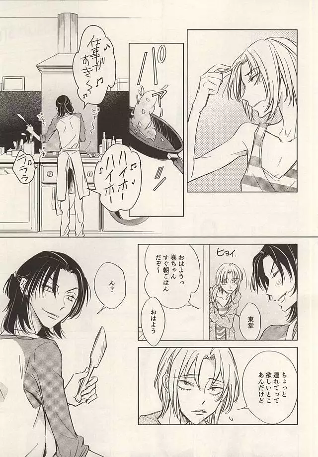 Twinkle Twinkle Little Star Zenpen