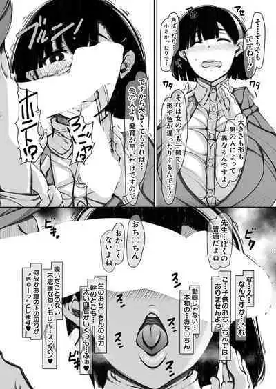 COMIC Mugen Tensei 2022-07