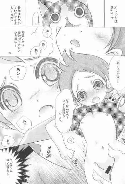 (C87) [Chocolate Daimazin (Hinata Akane)] Momoiro Charge Set On! (Youkai Watch)