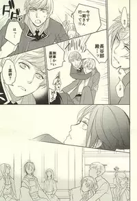 (SUPER24) [HYDRA (Mao Touka)] Yagen Toushirou no Shoushitsu (Touken Ranbu)