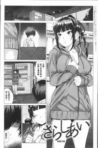 [Chicken] Paco Zakari ! [Chinese]