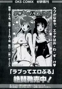 [Anthology] Rabuero Trouble