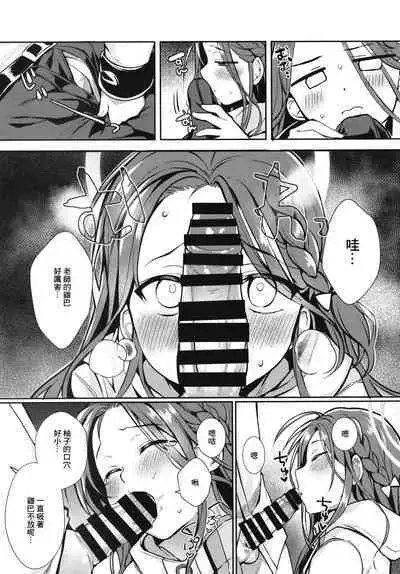 Shimekiri no Ato de. - After the deadline.