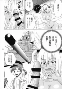 (COMIC1☆11) [YASRIN-DO (Yasu Rintarou)] Musashi-san to Boku (Kantai Collection -KanColle-)