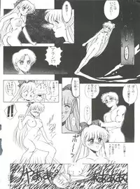[Anthology] From the Moon 4 (Bishoujo Senshi Sailor Moon)