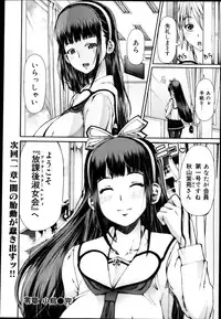 COMIC Maihime Musou Act. 04 2013-03