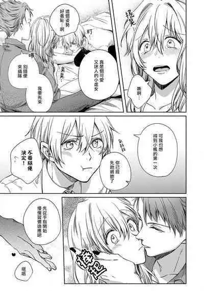 roku-jō no yume utsutsu | 似梦非梦